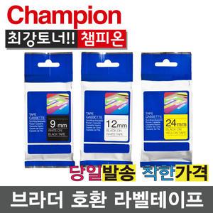 브라더호환 라벨테이프모음 6mm~36mm 17가지 색상구성