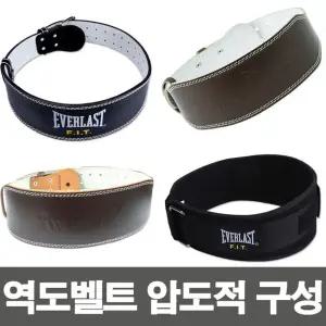 역도벨트 모음 소가죽 네오프랜 역도벨트