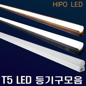 T5-LED 슬림형광등 간접조명 책상조명 LED바 T5  슬림 등기구