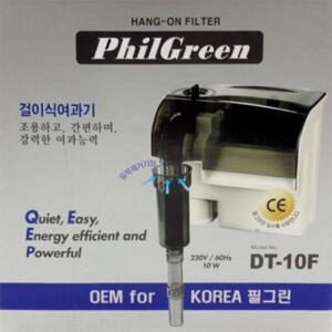 필그린 걸이식여과기 DT-10F