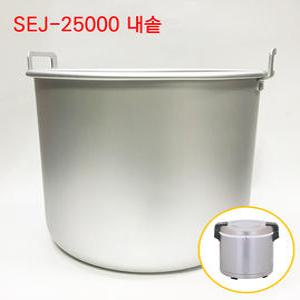 신일 보온 밥통 50인용 업소용 밥솥 SEJ-25000 내솥 내피 가전슈퍼마켓