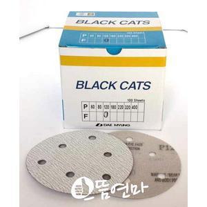 대명연마 블랙켓 벨크로(찍찍이) 5인치 6홀 100장