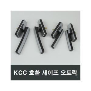 세이프 오토락 그레이 핸들 손잡이 수리 KCC창호 호환