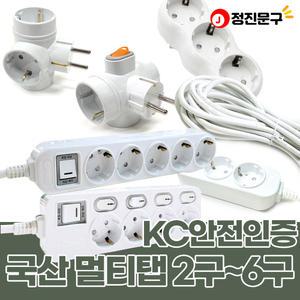 국산 멀티탭 1구~6구/고용량 누전차단용 스위치형