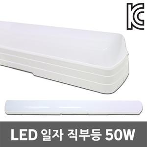 씨티조명 LED 일자등 직부등 형광등 스키등 트윈등 전등 50W 800mm 주차장 창고 사무실 조명 램프 주차장등