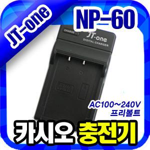 무료배송 JTone 카시오 NP-60 AC 충전기 NP60 EX-Z9/Z20/Z29/Z80/Z85/Z90/S10/S12/FS10