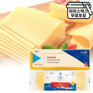 에이치에이유통 슈레이버 디너벨 아메리칸 슬라이스치즈 2.27kg (2종) 200매 184매 슈라이버