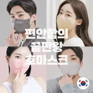 국산 컬러 호마스크 숨쉬기 편한 새부리형 KF 94 80 AD 비말차단 베이지 그레이 황사 미세먼지 대형 특대형