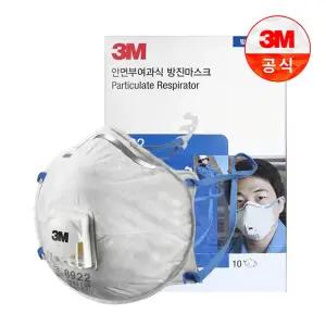 3M 마스크 8922 1급 방진마스크 분진/미스트/용접흄 호흡보호구 1박스 10개입