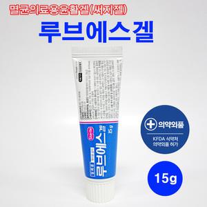 퍼슨 멸균 루브에스겔 15g(1개) 써지젤 윤활제 외과젤 / 멸균 러브젤
