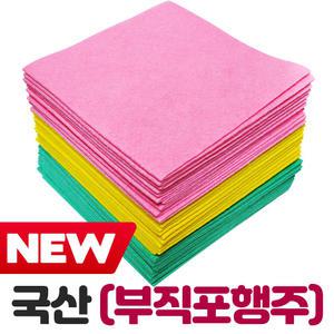 국산 독일형 행주 천연펄프 부직포 칼라행주 클린 대량구매 위생