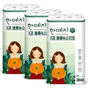 한예지 볼륨앤소프트 3겹 천연펄프 화장지 20m 30롤 3팩