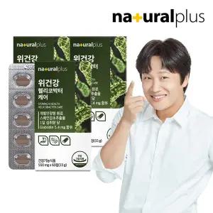 내츄럴플러스 차태현 위건강 헬리코박터케어 60정 3박스 / 감초추출물 위점막보호