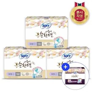 쏘피 바디피트순한면 대16P 3개(총 48입) + 쏘피 순한면 슈퍼롱 3P
