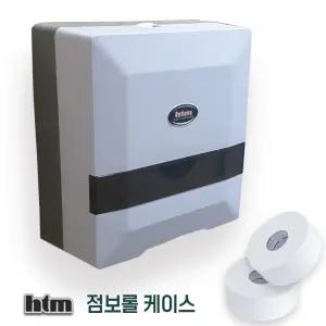 htm937 고급 점보롤케이스/업소용롤디스펜서/점보롤 버튼 케이스