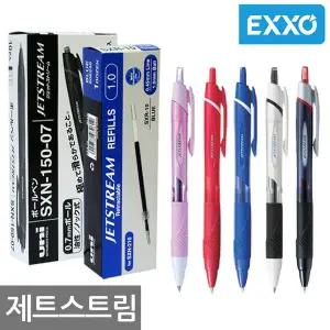 [엑소]제트스트림 볼펜10개(1타스) 0.38/0.5/0.7/1.0 모음전