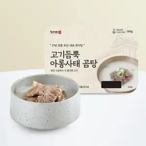 사미헌 고기듬뿍 아롱사태 사골곰탕 3팩 1팩 500g