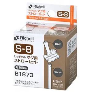 [릿첼]릿첼 교체용 빨대세트S-8 (스테인리스 빨대컵,AQ슬림빨대컵R)