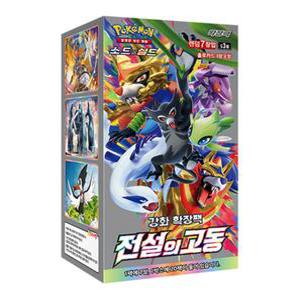 포켓몬카드 전설의고동 1박스(20팩)