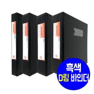 A4 흑색D링바인더 3공 링바인더 3cm/5cm/7cm/9cm D링