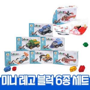 블럭 만들기 DIY 6SET 조립 미니 자동차 장난감