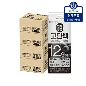 [연세우유]연세두유 검은콩 고칼슘 고단백 두유 64팩
