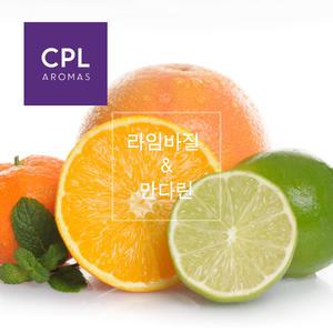라임바질 앤 만다린 프래그런스 오일 500ml 영국 CPL