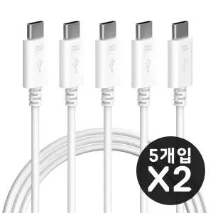 [5개+5개] 밸류엠 CtoC 60W 케이블 10개 세트 1m 1.5m 2m 혼합 구성