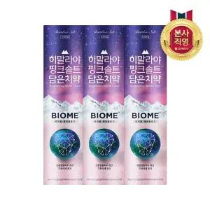 [엘지생활건강]히말라야핑크솔트 바이옴 치약 100g*3