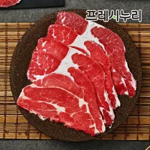 프레시누리 청정우 등심과 목심(척롤) 3초구이 샤브용 250g