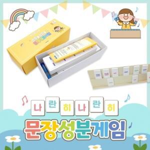 티처몰ONLY 나란히 나란히 문장성분 보드게임 1074417