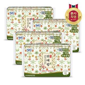 [소피]쏘피 귀애랑 대형 17+1P x 4개