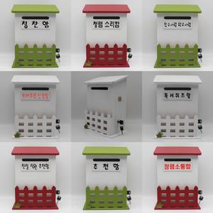 NA279-02G 울타리하우스 열쇠 다용도함 진로상담신청함 주민소리함 저요할말있어요 직원건의함 직원소리함