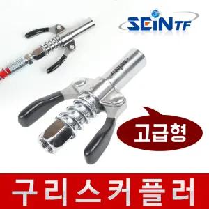 구리스 커플러(고급형) 지커플러 카플러 구찌 니쁠 펌프 건 주입기