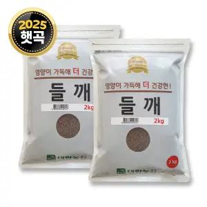 25년산 수입 들깨 4kg(2kgx2) / 생들깨 통깨 생깨