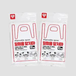 일회용 앞치마 10매 비닐앞치마/주방/김장/다용도