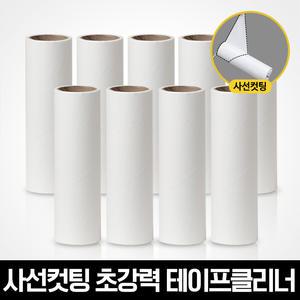 클린비 사선컷팅 돌돌이 테이프클리너 리필 9입(일반형)