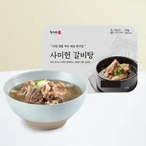 사미헌 갈비탕 3팩 1팩 1kg)
