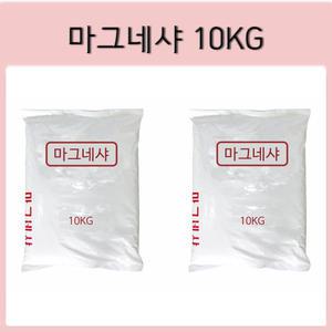 백회가루 석회가루 마그네샤 10kg 테니스용품 테니스라인 학교용품