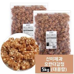 신미유과 오란다 2.5kg x 2봉 1박스