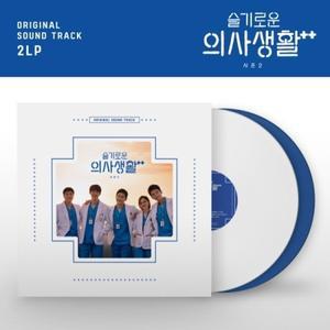 슬기로운 의사생활 시즌2 OST (LP) / tvN 드라마 (2LP/180G, 솔리드 화이트 & 블루반/CMDE11720/반품불가)