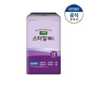 [디펜드] 여성용 스타일 요실금 패드 안심대용량14P