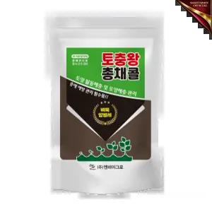 친환경 토양살충제 고자리파리 총채벌레 진딧물 응애 유충 토충왕총채콜 1kg 100평용