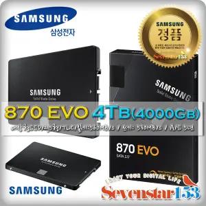 [삼성전자/정품] 870 EVO SATA [4TB MZ-77E4T0BW] / SATA케이블+고정나사 증정 ~7S153