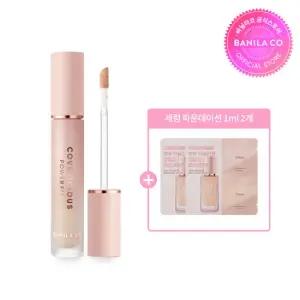 [바닐라코] 커버리셔스 파워 핏 컨실러 (5-color)