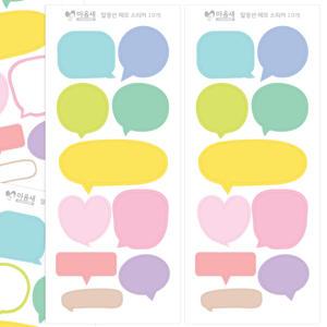 말풍선 메모 스티커 10 응원 선물스티커 20개