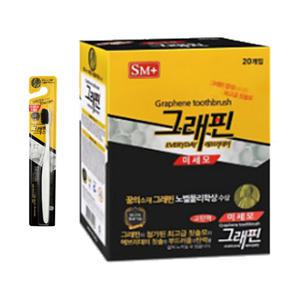 에브리데이 그래핀 칫솔 미세모 잇몸칫솔 20개입 색상랜덤