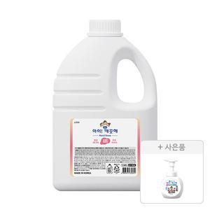 아이깨끗해 레몬 2.45L, 1개 + 증정(공용기 250ml, 1개)