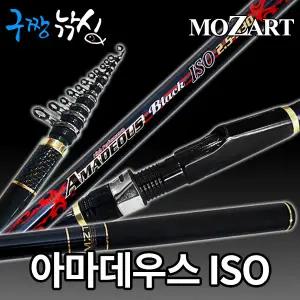 모짜르트 아마데우스 블랙 1.75-530 바다릴대 흘림낚시대 갯바위낚시대 찌낚시대 감성돔낚시