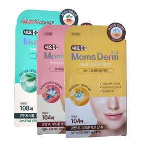 네오 맘스덤 콜로이드밴드 프리미엄 하이드로이드 블레미쉬 클린릴리프 점밴드 여드름패치 점패치